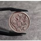 10 копеек 1844 года РЕДКАЯ