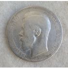 Красивый рубль 1896 года(*)