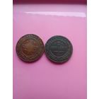 Пара медяков