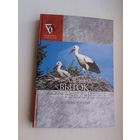 Адсюль выток, адсюль натхненне: Шклоўшчына літаратурная (серыя Беларусь літаратурная)