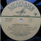 LP Р. ШУМАН, И. БРАМС - Генрих Нейгауз (ф-но) (1967)