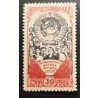 СССР. 25 лет образования СССР