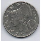 РЕСПУБЛИКА АВСТРИЯ 10 ШИЛЛИНГОВ. ПОГОДОВКА. Цена за одну монету.