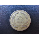 Турция 25 курушей, 1956. С 20 копеек. Распродажа коллекции. Смотрите другие лоты.