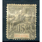 Французский Индокитай - 1899/1901г. - аллегория, 15 с - 1 марка - гашёная [Mi 19]. #4-W1-127-B-1