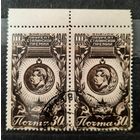 СССР 1946г. Серия из 1 марки в горизонт.сцепке. "Знак лауреата Сталинской премии".гаш.