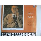 Грампластинка С.Рахманинов. Тринадцать прелюдий для ф-но. Святослав Рихтер