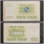 5000 динар Босния и Герцеговина 1993 г. серия АВ
