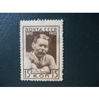 СССР 1932 Горький