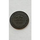1 копейка 1913 года.