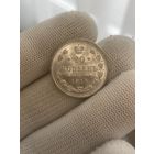 20 копеек 1915 яркий UNC , с рубля ! без мц , видео по запросу, много лотов!
