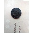 1/2 копейки 1911 года