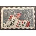 Франция. 1964г. Mi1456**. Филатек в Париже.