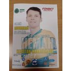 Нёман - Нафтан-2025