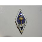 Ромб. Витебский государственный медицинский институт.