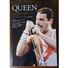QUEEN книги