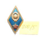 Знак об окончании военного училища (латунь, тяжелый)