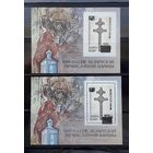 Беларусь 1994г. Два блока #64,65 ЧМ по футболу на англ.яз.(зубц. + без зубц.) одним лотом. **