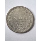 20 копеек 1906 год