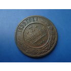 3 КОПЕЙКИ 1899 СПБ