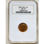 5 рублей 1902г. Николай II. Слаб NGC MS67.