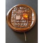 Значок Каунас, 1973 год.