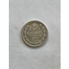 20 копеек 1907