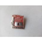 ЗНАЧОК ВОЛГОГРАД ЗАЛ ВОИНСКОЙ СЛАВЫ