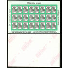 Беларусь. 2000. Стандарт. Водяная мельница 30р. Starliner Красная прямая. Лист