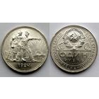РУБЛЬ 1924Г.СОХРАН.БЛЕСК
