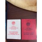 Документы к медалям.