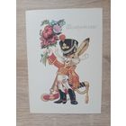 Открытка Четвериков,1984 чистая