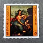 Марка Болгария 1980 Леонардо Да Винчи