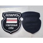 Шеврон. Вооружённые силы Беларусь. цена за 1 шт.