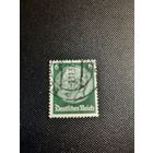 Рейх. Гинденбург. 1933г. гашеная