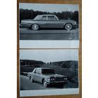 Два фото автомобиля ЗИЛ-4104. 1970-80 г. 17.5х23 см. Цена за оба.