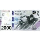 Корея 2000 вон образца 2018 года UNC p58 юбилейная