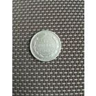 15 копеек 1923 года