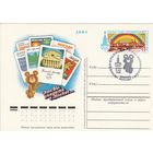 СССР 1980 ПК с ОМ со СГ Москва столица XXII Олимпиады (к3)
