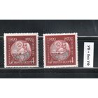 СССР-1970, (Заг. 3795)  **/*  , Казахская ССР, обычная + флуоресцентная бумаги