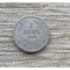 Werty71 Болгария 1 лев 1925