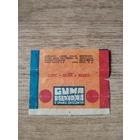 Обертка от жевательной резинки.