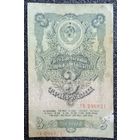 3 рубля СССР 1947 г. (16 лент)