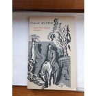 Г Марков повесть рассказ