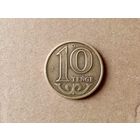 Казахстан 10 тенге, 2020г. (-U-)