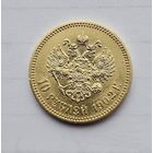 10рублей 1902г.АР