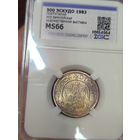 С рубля без мц! 500 эскудо 1983 Португалия ms 66 шикарная патина! Серебро!