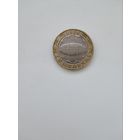 2 фунта 1999 год. Регби.