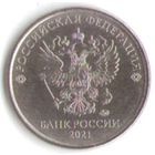 Годовой набор 1; 2; 5 10 рублей 2021 год ММД _мешковой UNC