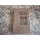 Другая версія